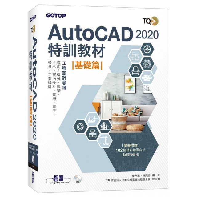 《AUTOCAD 基礎篇》2015 巨匠出版 歷史價格詳細信息