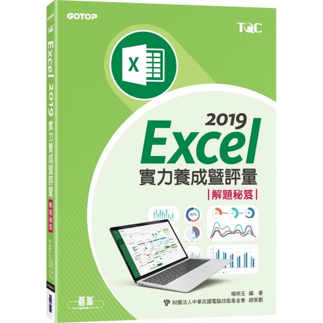 Excel 2019 VBA與巨集程式設計－新手入門就靠這一本（最新修訂版）（上）<啃書> 歷史價格詳細信息