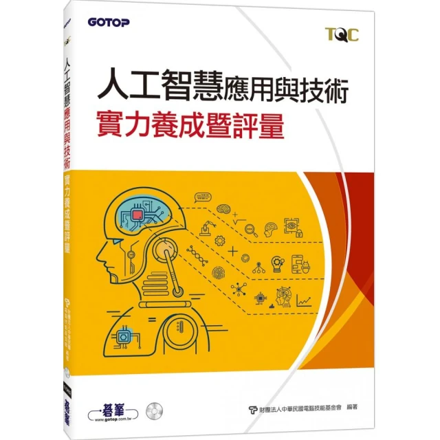 TQC+ 實體設計認證指南 Creo Parametric 2.0 & SolidWorks 2014【金石堂】 歷史價格詳細信息