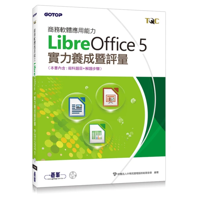 商務軟體應用能力Microsoft Office 2016實力養成暨評量 歷史價格詳細信息