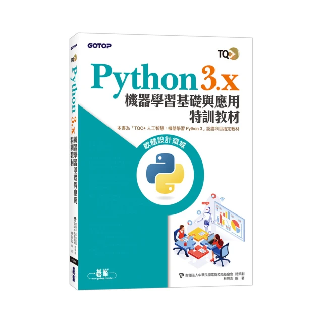 Python 3 基礎教程 鄧英 夏幫貴 人民郵電出版社9787115434876 歷史價格詳細信息