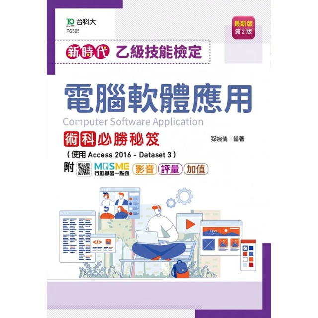 乙級電腦硬體裝修檢定學科試題解析｜108啟用 歷史價格詳細信息