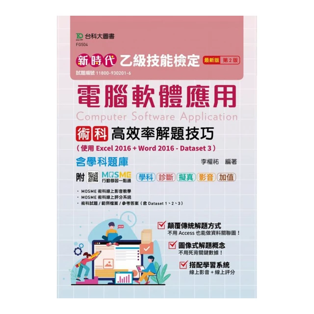 乙級電腦硬體裝修檢定學科試題解析｜108啟用 歷史價格詳細信息