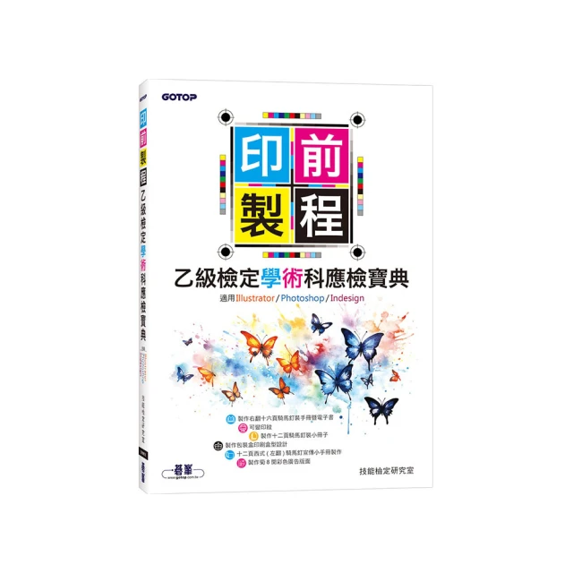 乙級檢定學術科完全攻略－電腹D異U機械設計製圖（2022最新版）（附參考解答、學科測驗卷）【金石堂】 歷史價格詳細信息