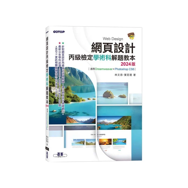 網頁設計丙級檢定術科解題教本｜109年啟用試題<啃書> 歷史價格詳細信息