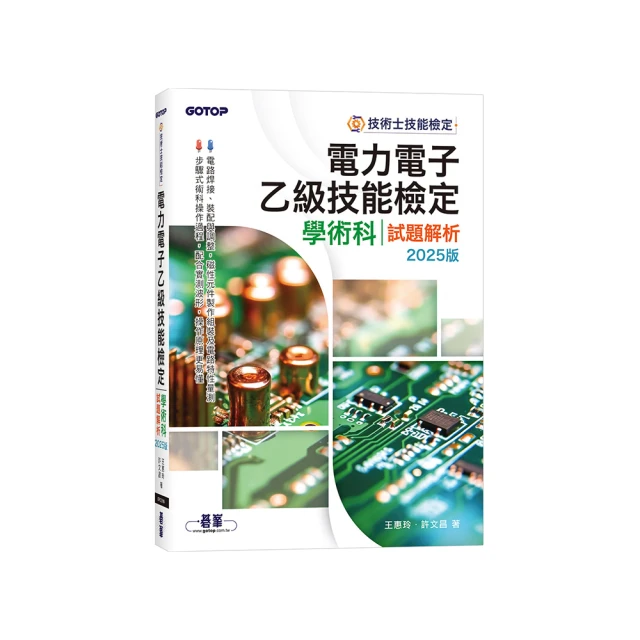 《乙級技能檢定電腦軟體應用術科》ISBN:9577175228│旗標│九成新 歷史價格詳細信息