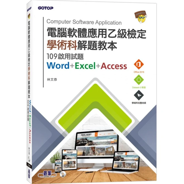 《電腦軟體應用乙級檢定學術科》ISBN:9864219561│碁峰│林文恭研究│九成新 歷史價格詳細信息