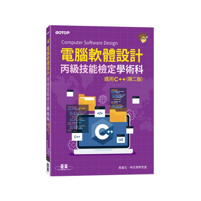 電腦軟體設計丙級技能檢定學術科（適用Visual Basic）|2020版【金石堂】 歷史價格詳細信息