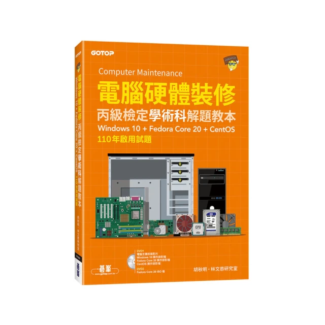 《電腦硬體裝修乙級檢定學術科》ISBN:9861812083│碁峰│林文恭研究室 鐘文彬│全新 歷史價格詳細信息