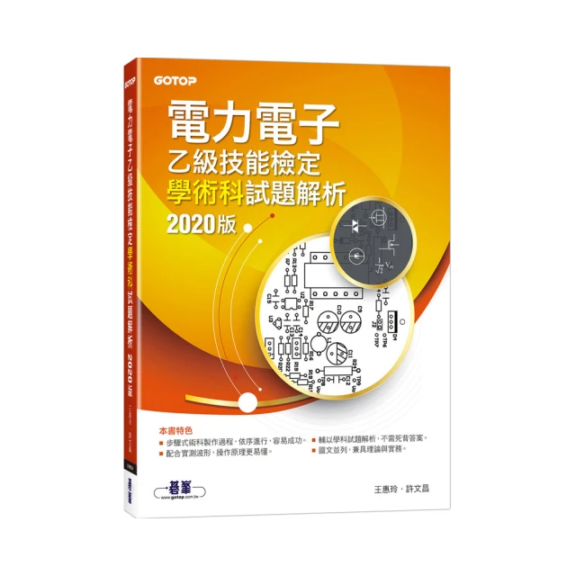 《乙級技能檢定電腦軟體應用術科》ISBN:9577175228│旗標│九成新 歷史價格詳細信息