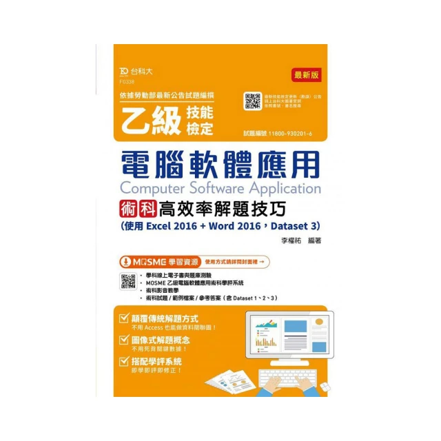 乙級電腦硬體裝修檢定學科試題解析｜108啟用 歷史價格詳細信息