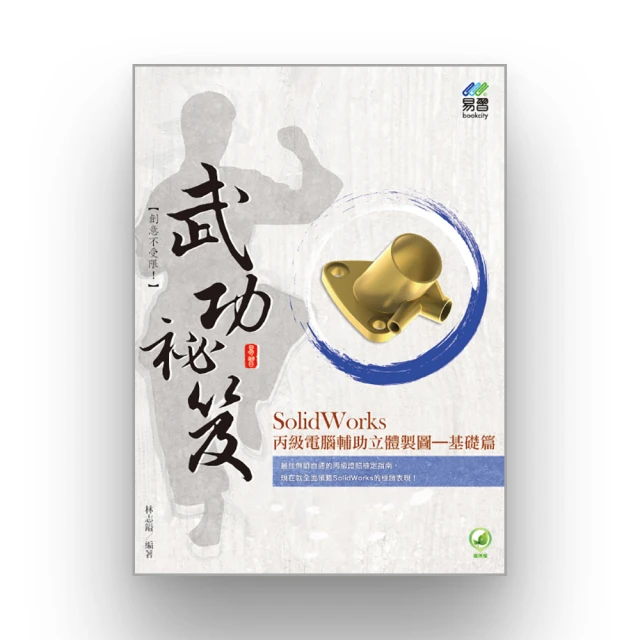 丙級電腦輔助機械設計製圖學術科研讀範本（AutoCAD版） 歷史價格詳細信息