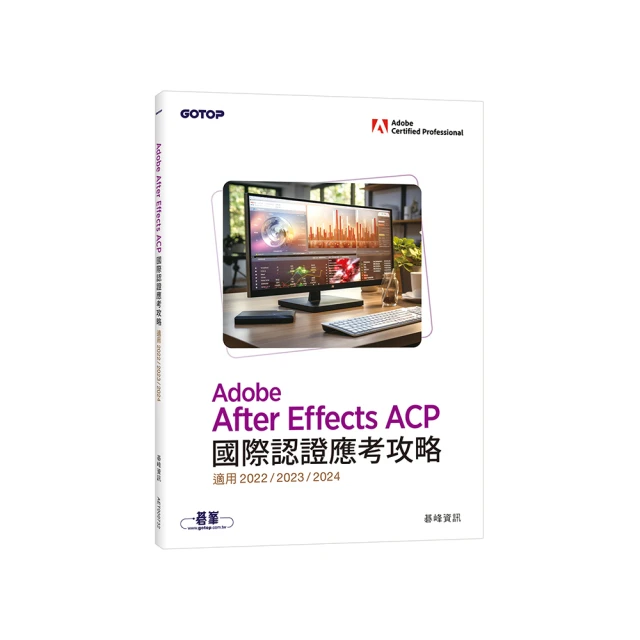 Adobe After Effects ACP 國際認證應考攻略 歷史價格詳細信息