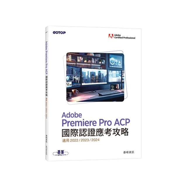 Premiere Pro 2.0視訊剪輯大師(附2光碟) ISBN 9861257845 八成新無劃記 原價450 蔡哲明 松崗 2007 歷史價格詳細信息