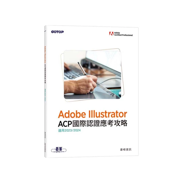 Adobe Illustrator  ACP 2024（2019～2024 適用） 歷史價格詳細信息