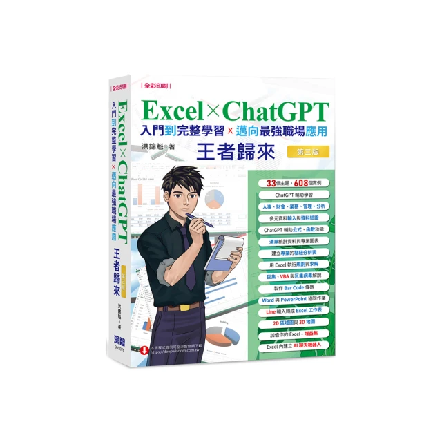 ChatGPT X SEO行銷超強工作術：快速學會AI工具，輕鬆提升網站曝光率【金石堂】 歷史價格詳細信息