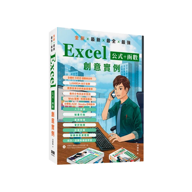 Excel x ChatGPT入門到完整學習邁向最強職場應用王者歸來（全彩印刷） 歷史價格詳細信息