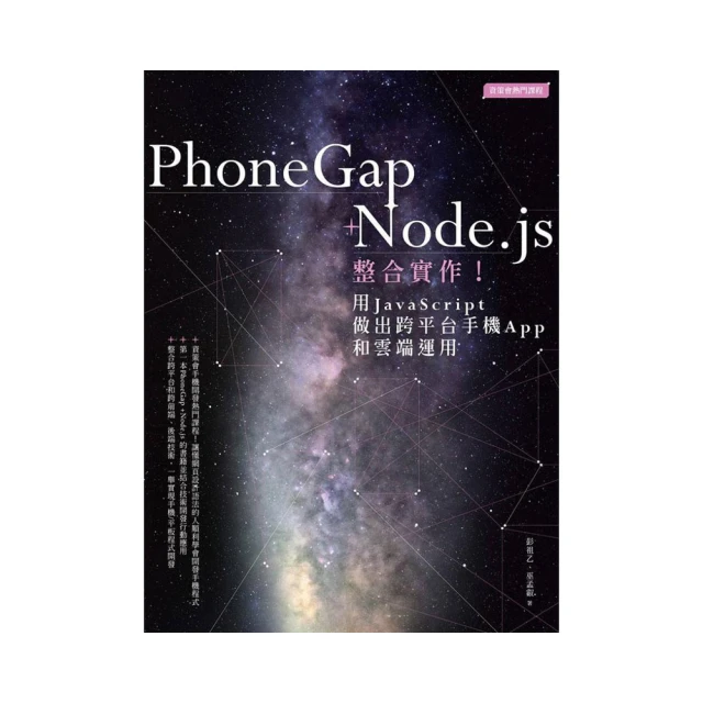 用Node.js一統JavaScript前後端：強勢Web開發親手作<啃書> 歷史價格詳細信息