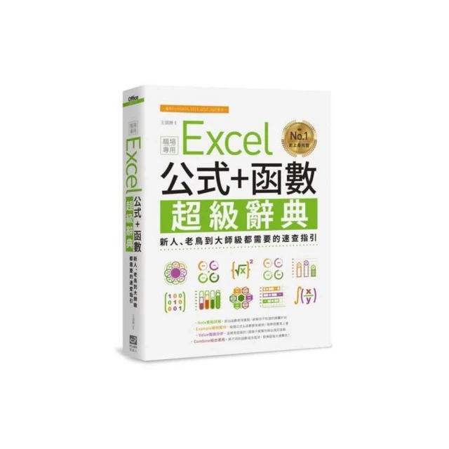 Excel職場新人300招【第二版】：函數、圖表、報表、數據整理有訣竅，原來這樣做......【城邦讀書花園】 歷史價格詳細信息