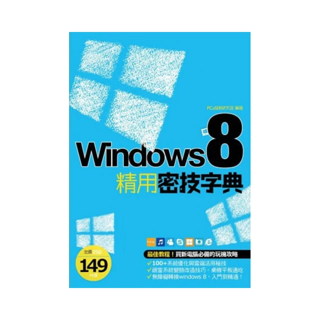 Windows 8 非常 EASYF2103 歷史價格詳細信息