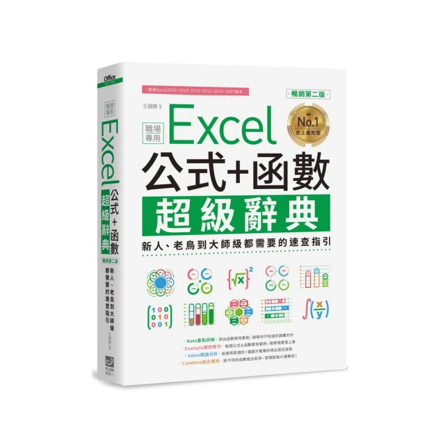 Excel職場新人300招【第二版】：函數、圖表、報表、數據整理有訣竅，原來這樣做......【城邦讀書花園】 歷史價格詳細信息