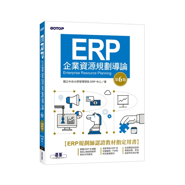 ERP成本結算實務入門【金石堂】 歷史價格詳細信息