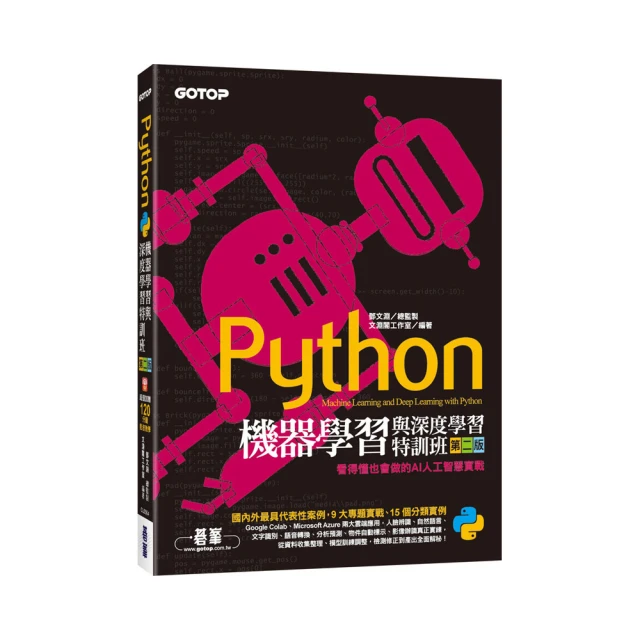 AI人工智慧與我們的距離（雙冊套書）：科技Ｘ愛Ｘ12則奇思妙想＋數位世紀的真實告白 歷史價格詳細信息