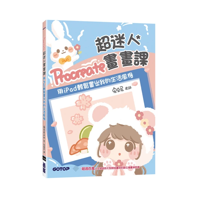 我的風格畫畫全書：素描‧粉彩‧水彩‧壓克力‧油畫，5大必學媒材╳100個主題練習，零基礎也一畫上手/帕蒂斯．巴福等【城邦讀書花園】 歷史價格詳細信息