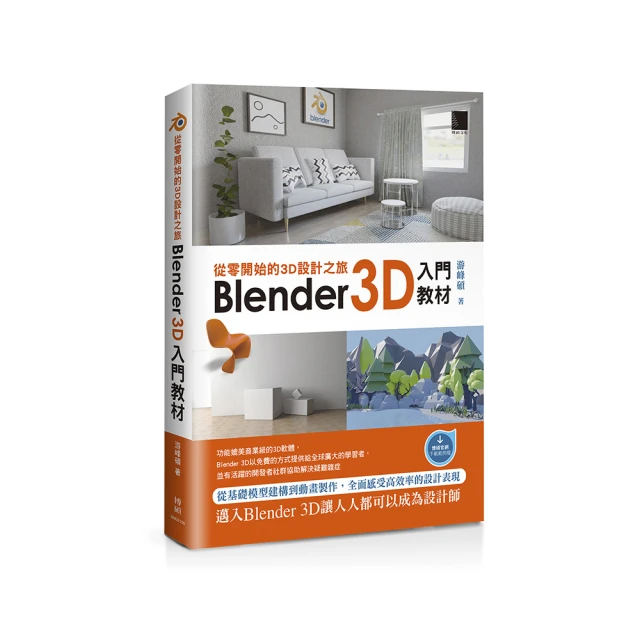 Blender 3D家俱模型 單體模型庫 室內模型 帶材質貼圖 家具模型 歷史價格詳細信息