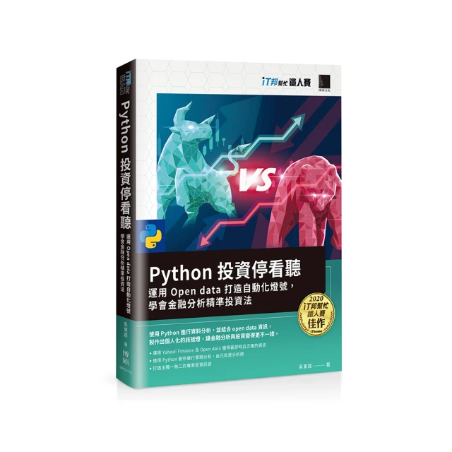 精通 Python︱運用簡單的套件進行現代運算 第二版 歷史價格詳細信息