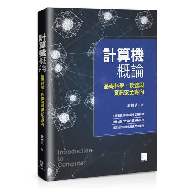 資訊科技概論(第三版) 含office 2013應用 歷史價格詳細信息