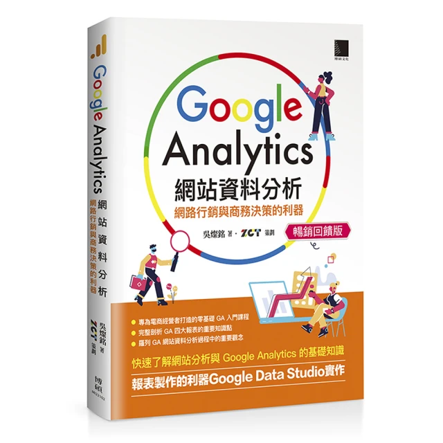 行銷資料科學|大數據x市場分析x人工智慧【金石堂】 歷史價格詳細信息