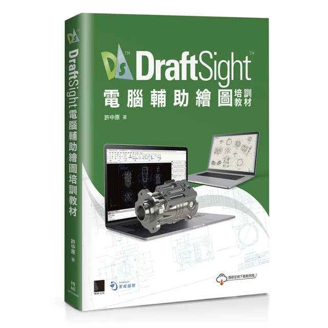 電腦輔助繪圖AutoCAD 2020（附範例光碟）【金石堂】 歷史價格詳細信息