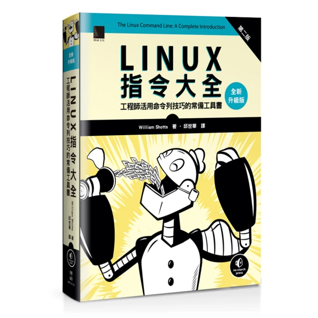 Linux 指令大全 劉祖亮 王立威 學貫 歷史價格詳細信息