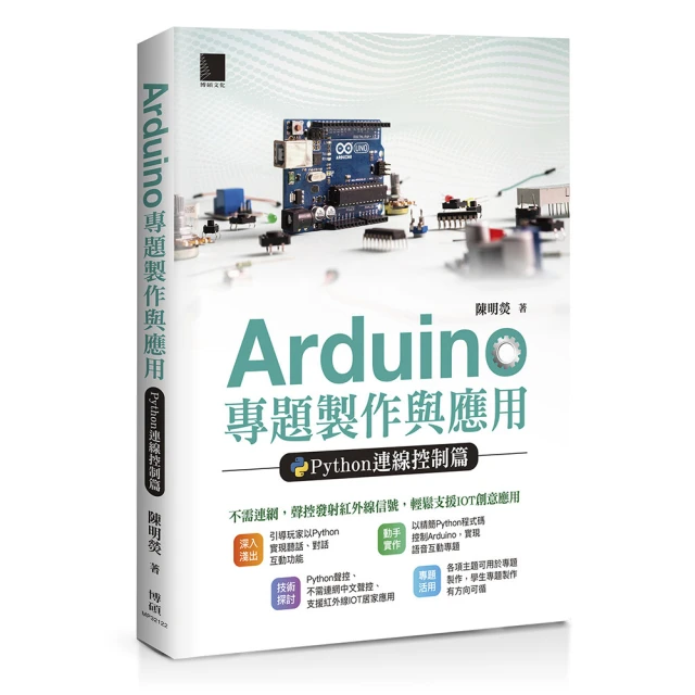 Arduino 製作手冊 36個活用擴展板的制作項目 | 9787115400734 | 全新現貨 歷史價格詳細信息