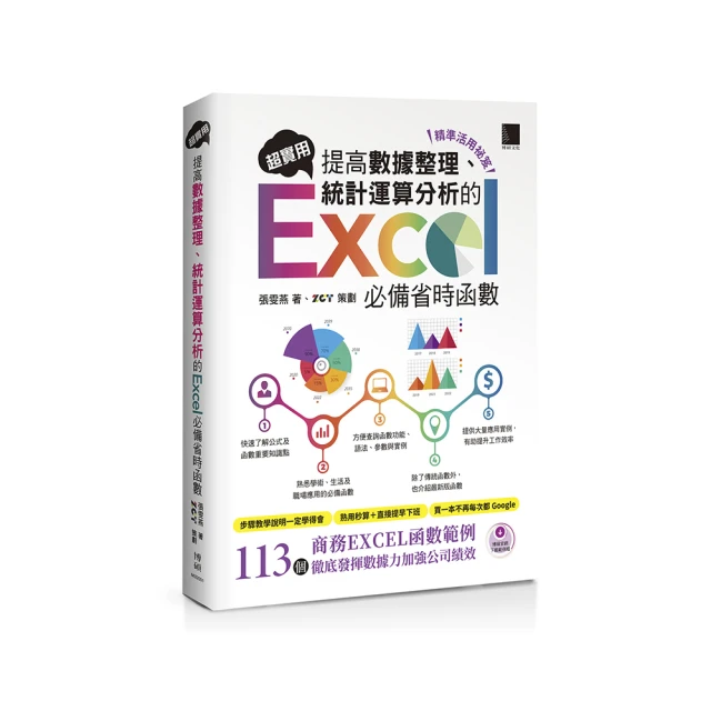 超實用Excel VBA範例應用字典【金石堂】 歷史價格詳細信息