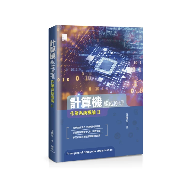 作業系統概念 4/e 7成新有劃線筆記 ISBN 957636776X (Silberschatz and Galvin原著) 駱詩軒譯 東華書局 1996 歷史價格詳細信息