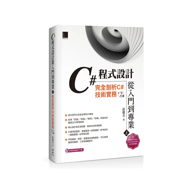 C++程式設計 歷史價格詳細信息