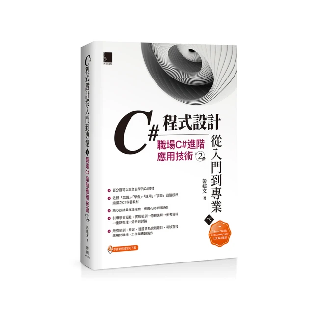 C++程式設計 歷史價格詳細信息