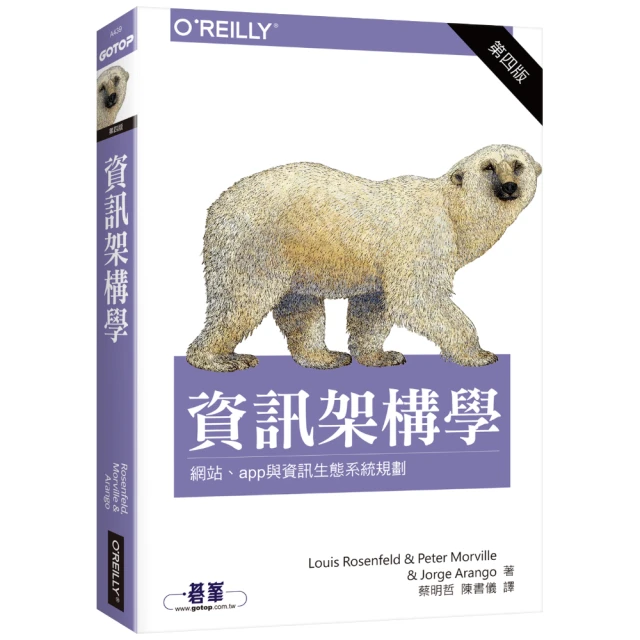 資訊架構學 第四版   【金石堂】 歷史價格詳細信息