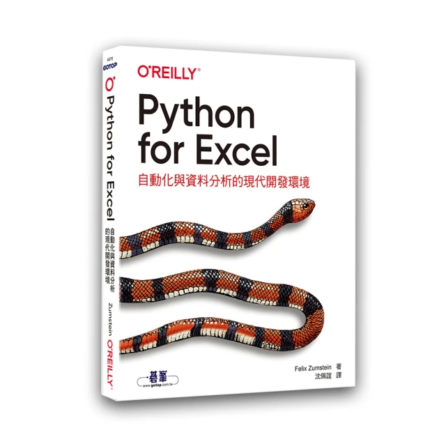 Python × Excel的12堂關鍵必修課：資料分析自動化的194個高效實戰例<啃書> 歷史價格詳細信息