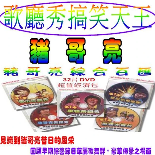 32片合售 稅務法規1~36集缺第31~34 MP3 高普考 特考 公職考試 SUPER影音課程 志光超級函授B82 歷史價格詳細信息
