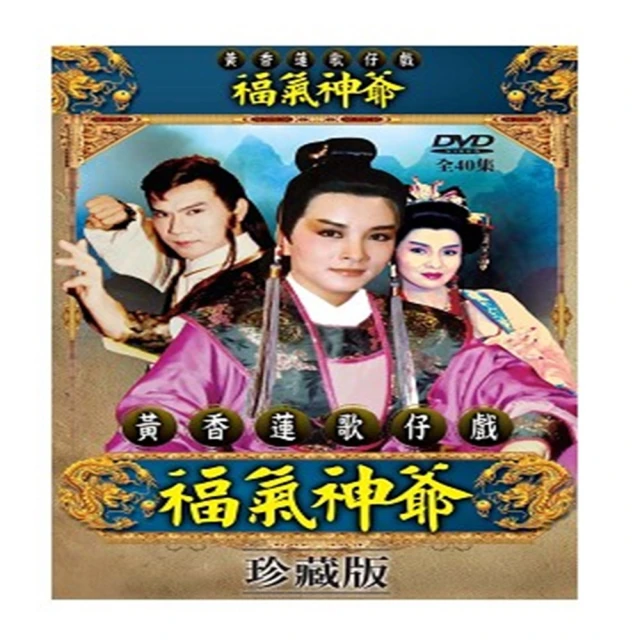 香江神探福邇，字摩斯(1-3) 3本合售 | 莫理斯 | 遠流【書況佳，無劃記破損黃斑】 歷史價格詳細信息