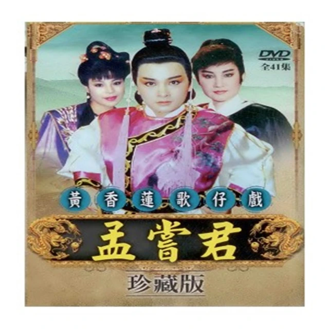 歌仔戲《燕歌行》與敘事設計 歷史價格詳細信息