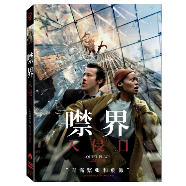 噤界DVD，A Quiet Place，約翰卡拉辛斯基、艾蜜莉布朗，台灣正版全新 歷史價格詳細信息