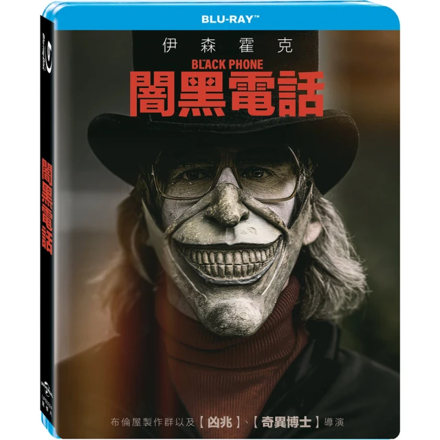 【得利】闇黑電話 DVD 歷史價格詳細信息