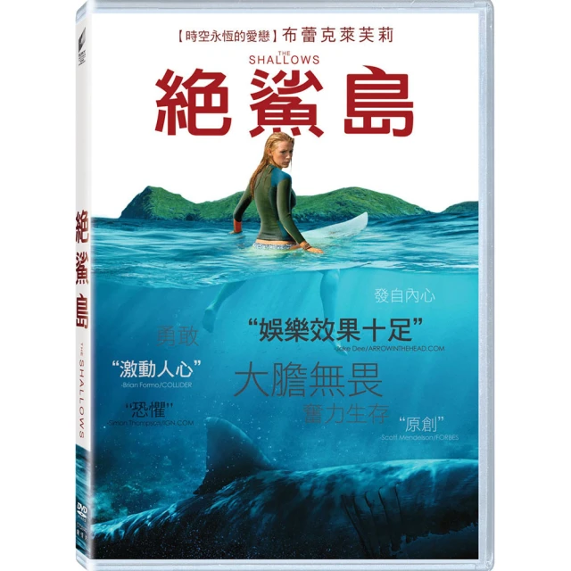 絕鯊島DVD，The Shallows，布蕾克萊芙莉&amp;奧斯卡賈恩那達，台灣正版全新 歷史價格詳細信息