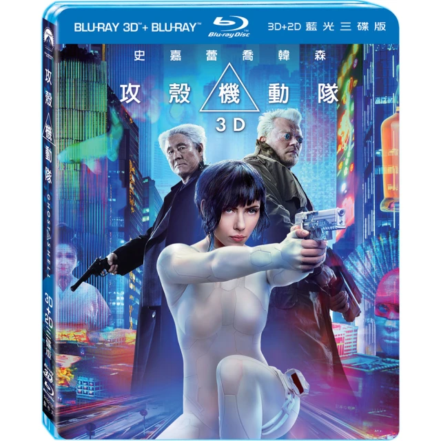 攻殼機動隊 Complete Box（全球獨家．台灣限定典藏硬殼書盒版）/士郎正宗【城邦讀書花園】 歷史價格詳細信息