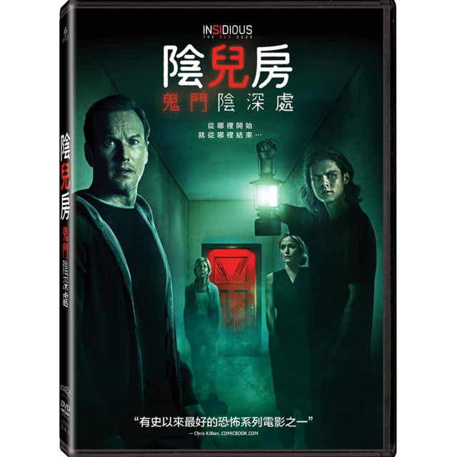 陰兒房：鬼門陰深處DVD 蘿絲拜恩、派翠克威爾森 Insidious: The Red Door 台灣正版全新 歷史價格詳細信息