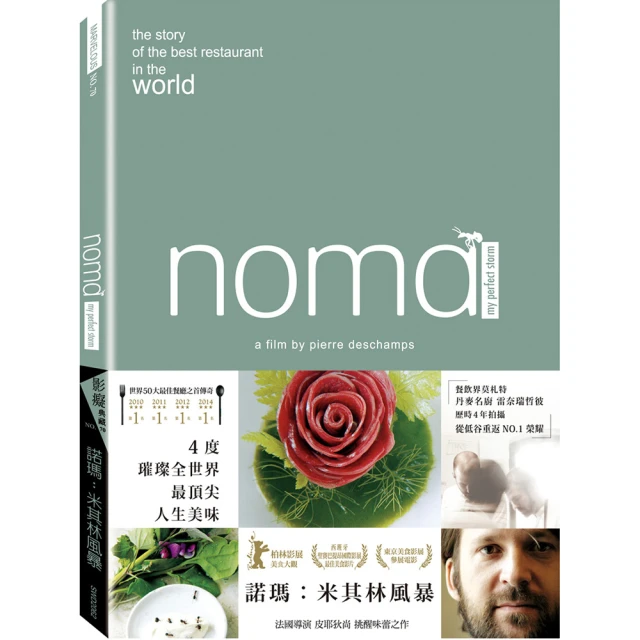 諾瑪：米其林風暴DVD，探秘全球排名第一的米其林Noma餐廳 台灣正版全新 歷史價格詳細信息